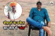 Jagan Gurjar