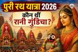 Queen Gundicha Story, Jagannath Rath Yatra 2026