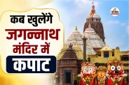 Jagannath Snana Purnima