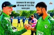 Rajasthan Jai Mundhra created history Sanju Samson Shivam Dubey out India lost T20 match