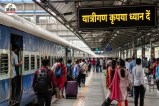 Train Cancelled List: