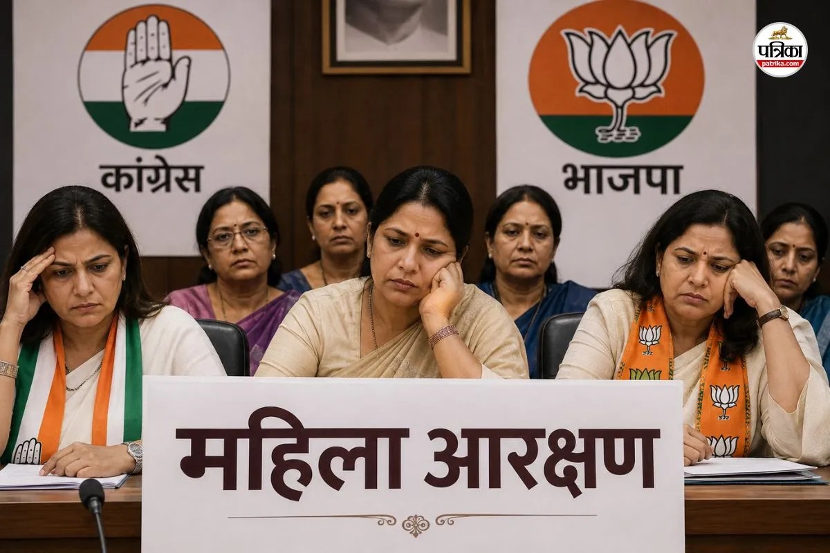 Womens Reservation Rajasthan Congress BJP false promise women 33 percentage tickets ADR