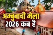 Ambubachi Festival at Kamakhya Temple
