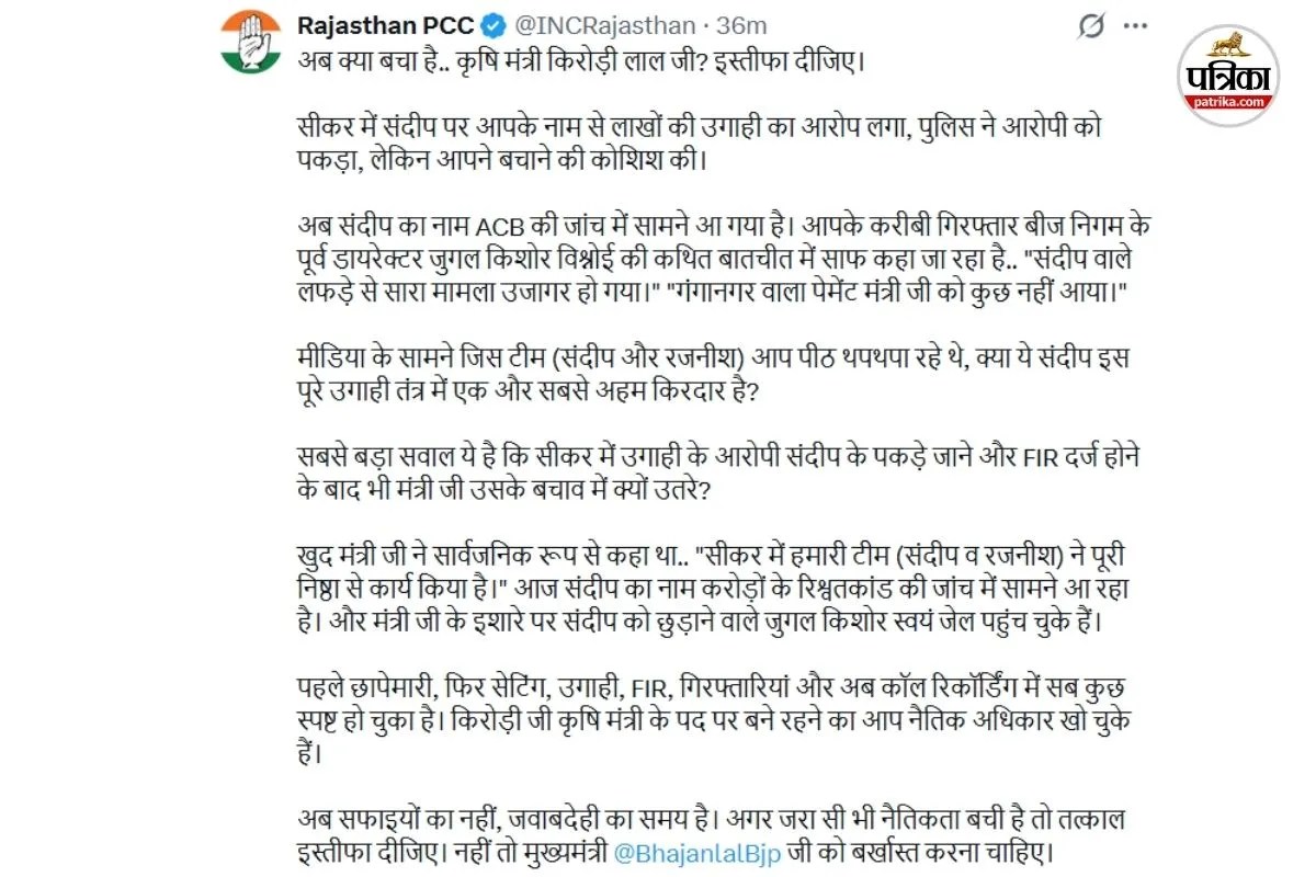 Rajasthan Congress Social Media Post 
