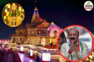 Ayodhya Ram Mandir Controversy