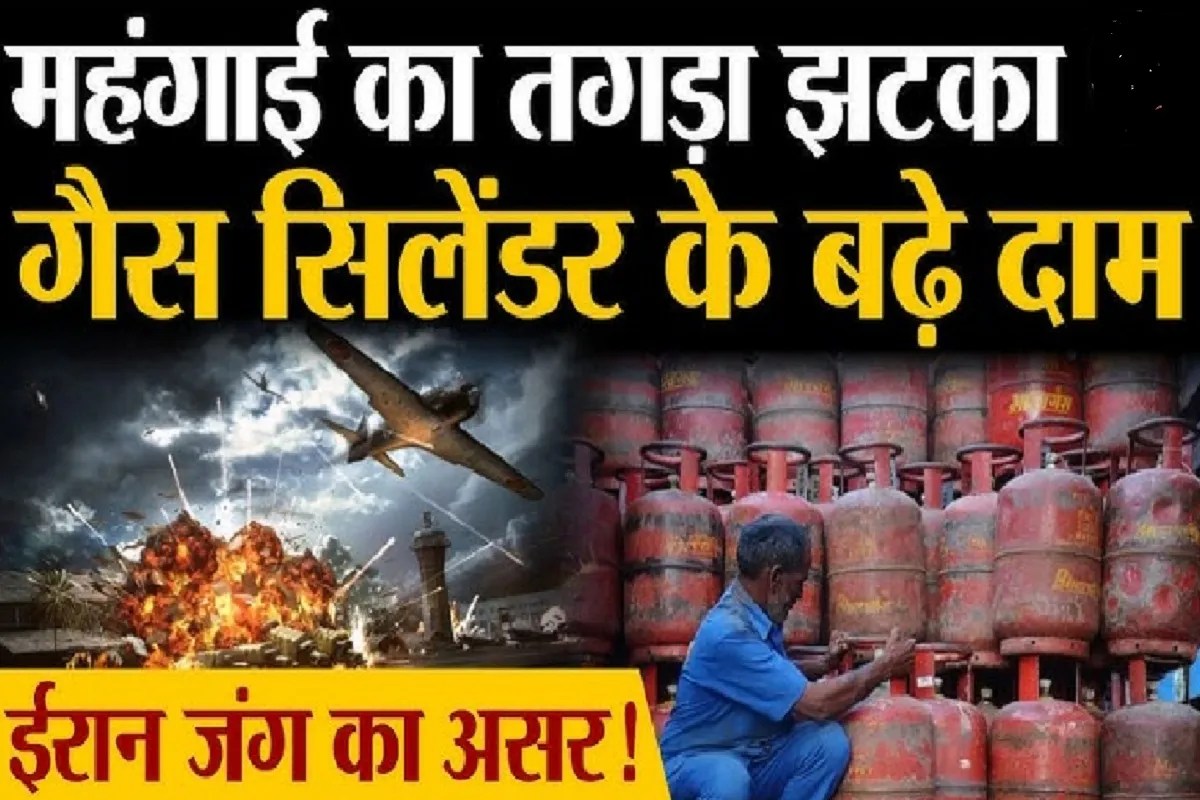 LPG Price Hike