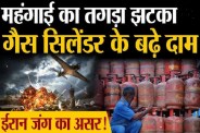 LPG Price Hike