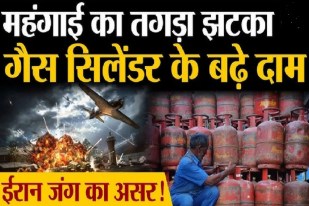 LPG Price Hike