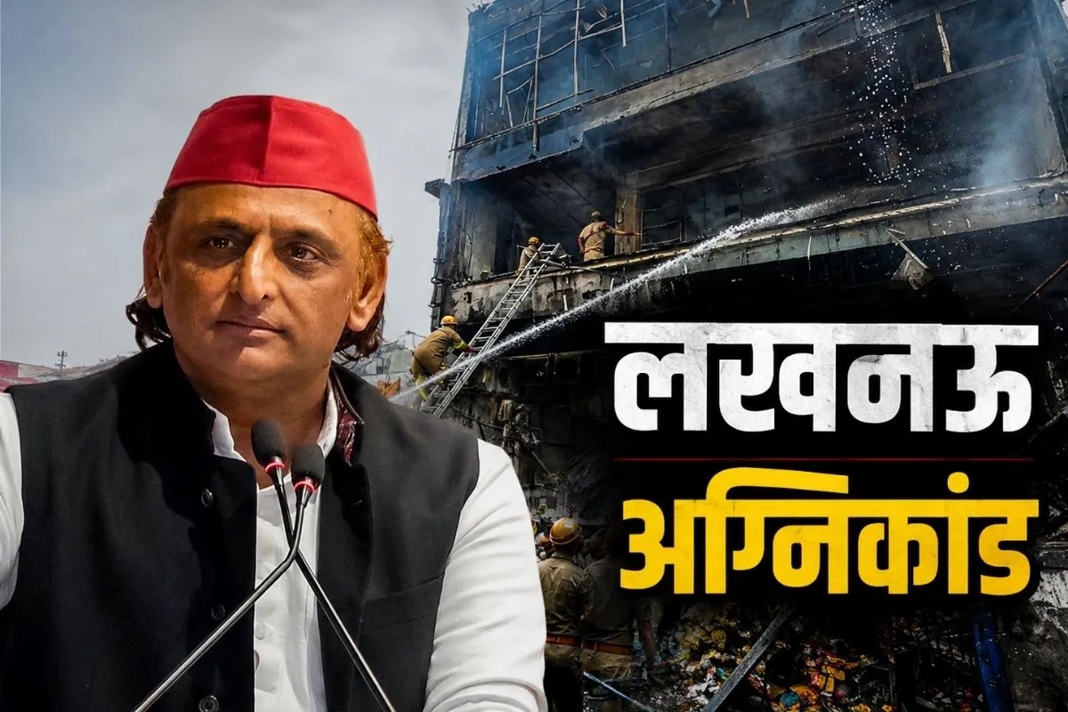Lucknow fire incident