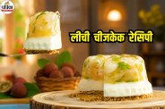 Sanjeev Kapoor Lychee Cheesecake, Lychee Cheesecake Recipe