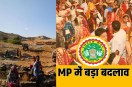 MP Lok seva Guarantee