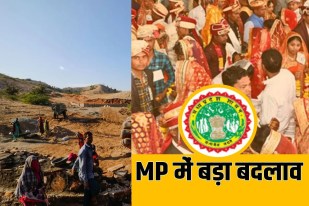 MP Lok seva Guarantee