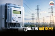MP Smart Meter Controversy