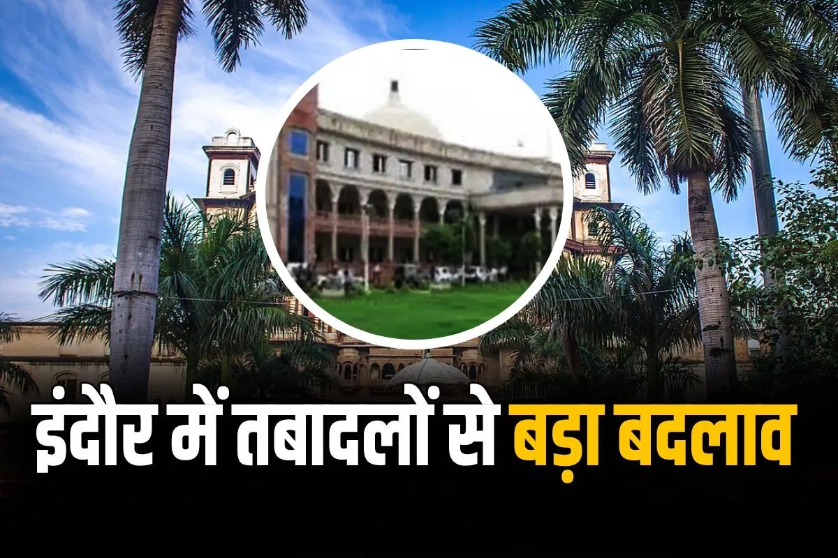 MP Transfer Indore