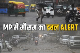 MP Weather Alert