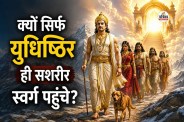 Pandavas After Mahabharata, Mahabharat War