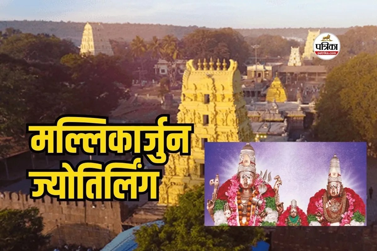 Mallikarjuna Temple History