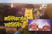 Mallikarjuna Temple History