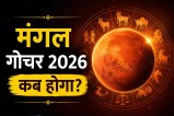 Mars Transit 2026, mars-transit-2026-