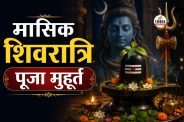 Shivratri Puja Muhurat