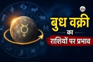 Mercury Transit June 2026