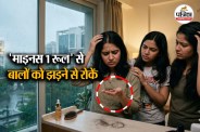 Monsoon Hairfall, Minus One Rule For Hairwash,