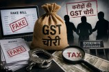 Moradabad GST Fraud