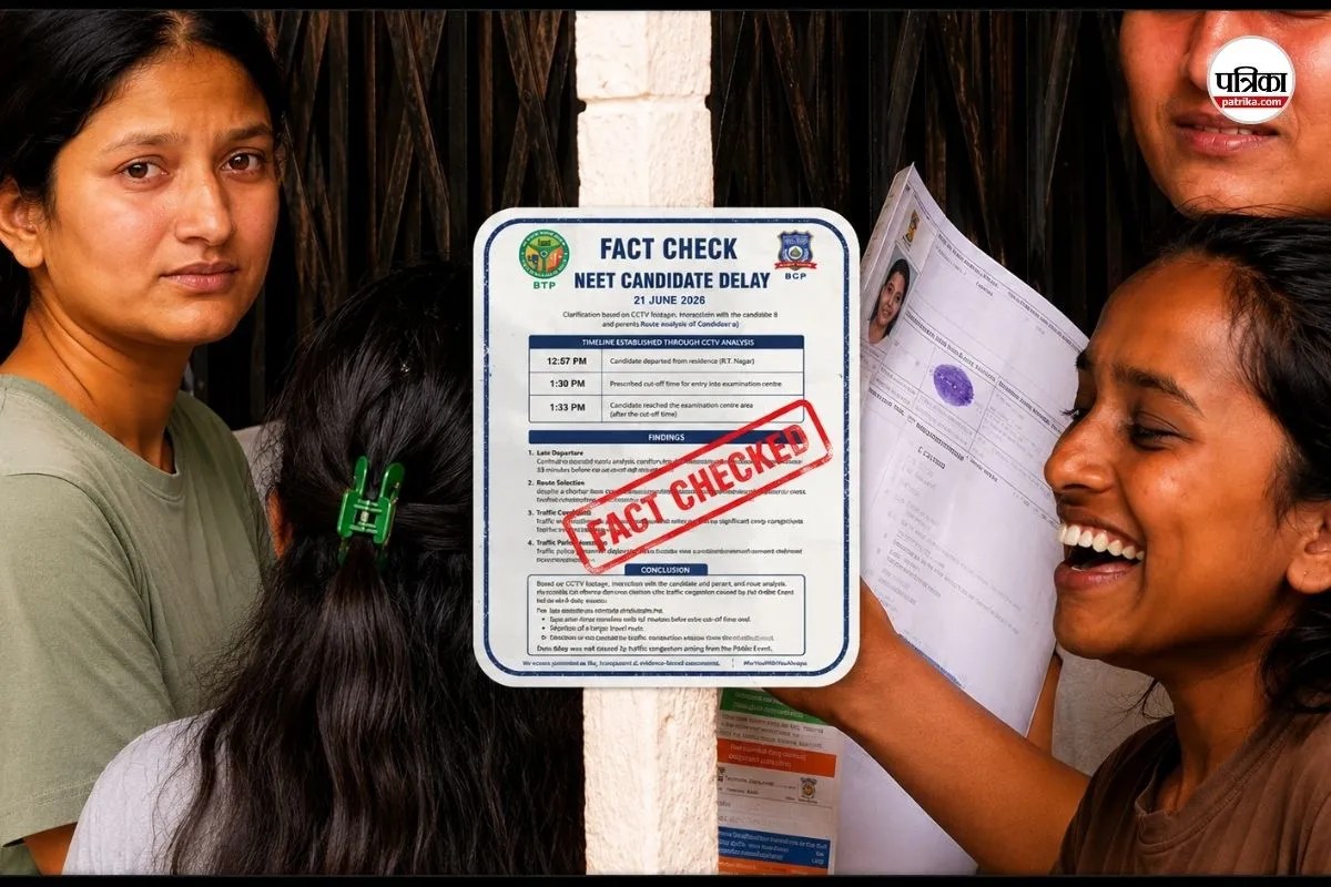 NEET UG Re Exam Delay Fact Check