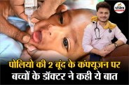Pulse polio june 2026, Pulse polio 2026 near me, Polio national immunization day 2026,