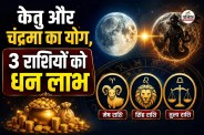 Navpancham Yog, Ketu Moon Transit
