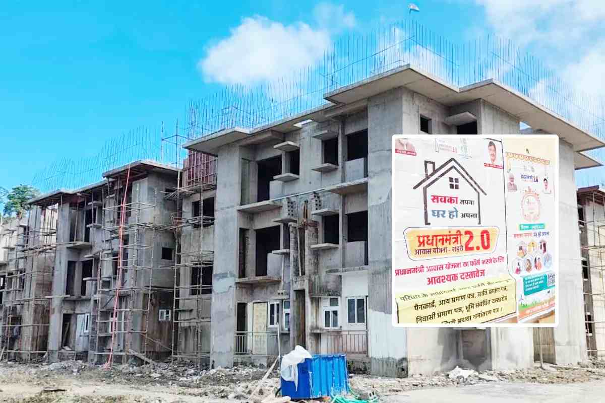 PM Awas Yojana