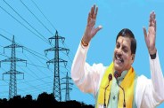 Power Company Recruitment:
