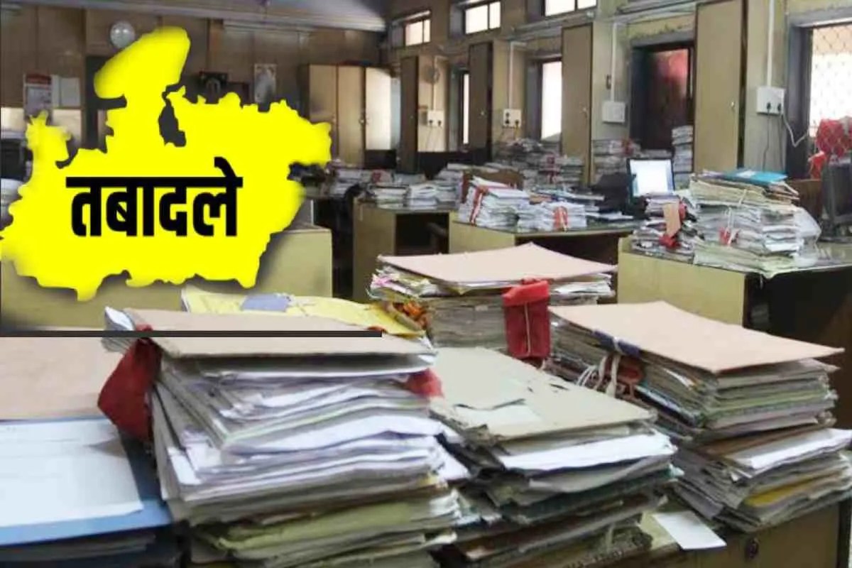 MP Transfer Policy: जमे हुए अफसरों-कर्मचारियों पर उठे सवाल (Photo Source - Patrika)