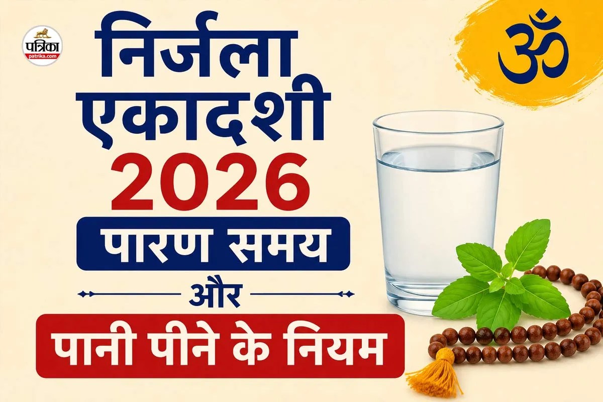 Nirjala Ekadashi 2026 Parana Time and Water Rules