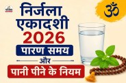 Nirjala Ekadashi 2026 Parana Time and Water Rules