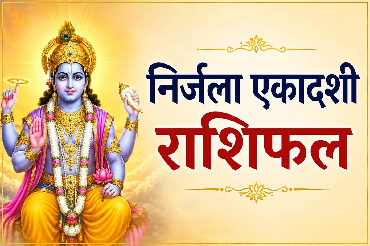 Nirjala Ekadashi 2026 Date and Time