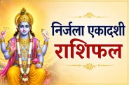 Nirjala Ekadashi 2026 Date and Time
