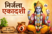Nirjala Ekadashi Significance, Bhim Ekadashi