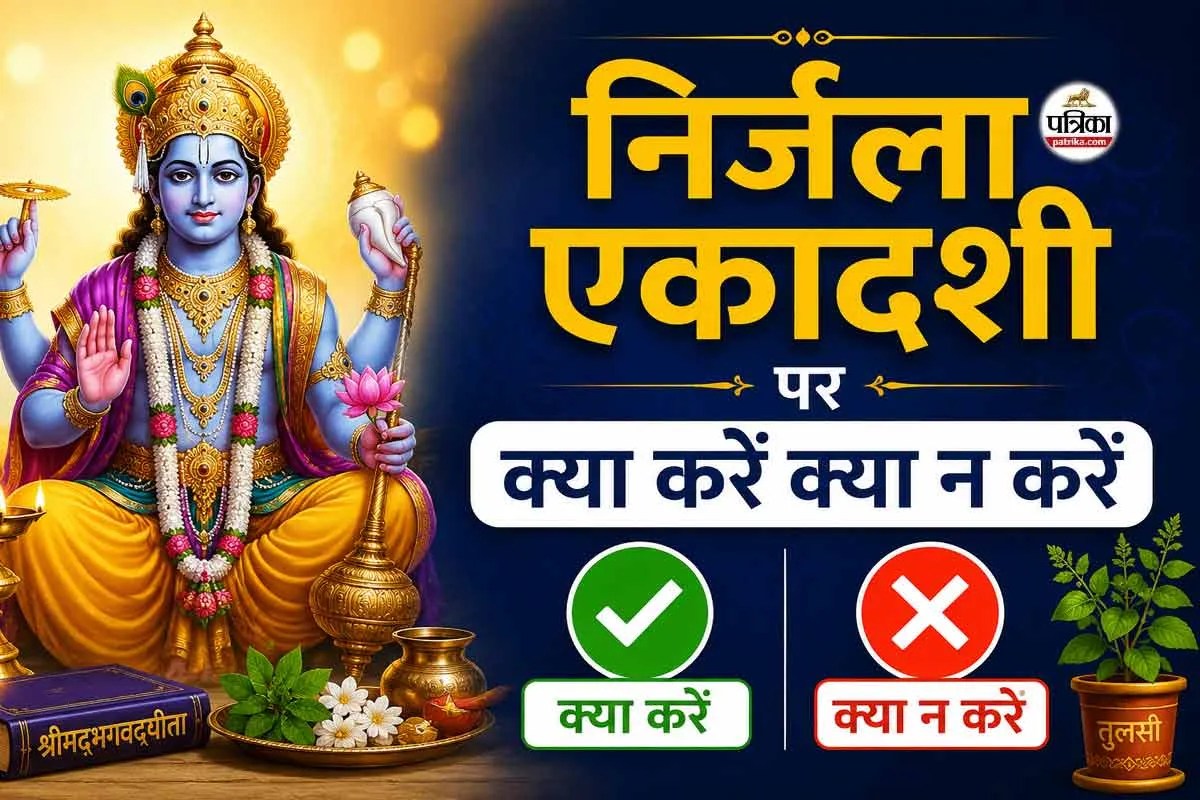 Nirjala Ekadashi Date 2026