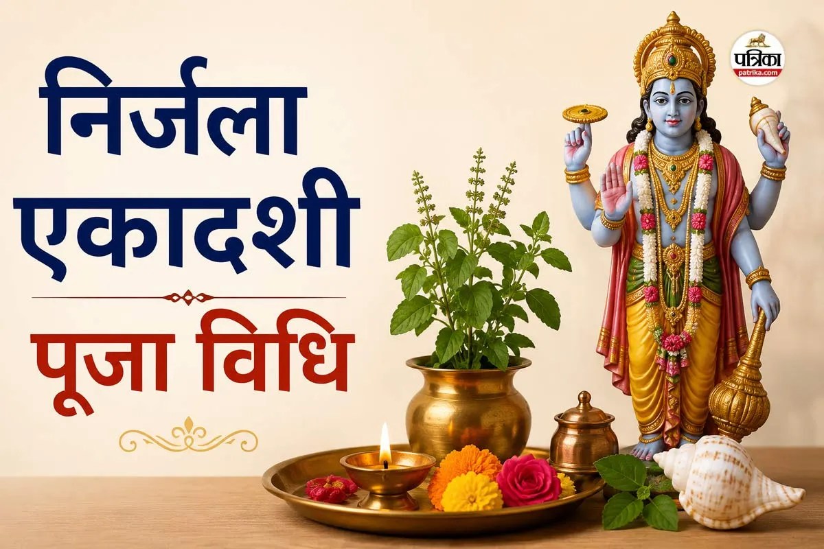 Nirjala Ekadashi Date and Time