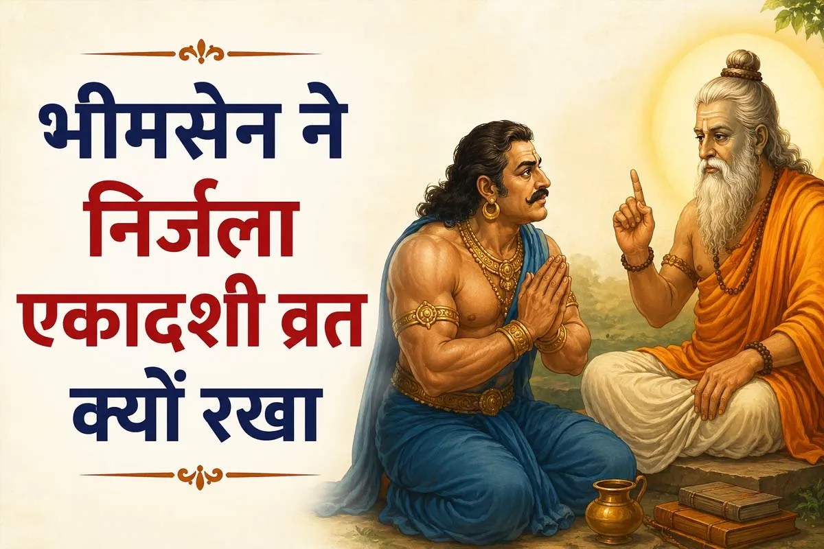 Nirjala Ekadashi Date 2026