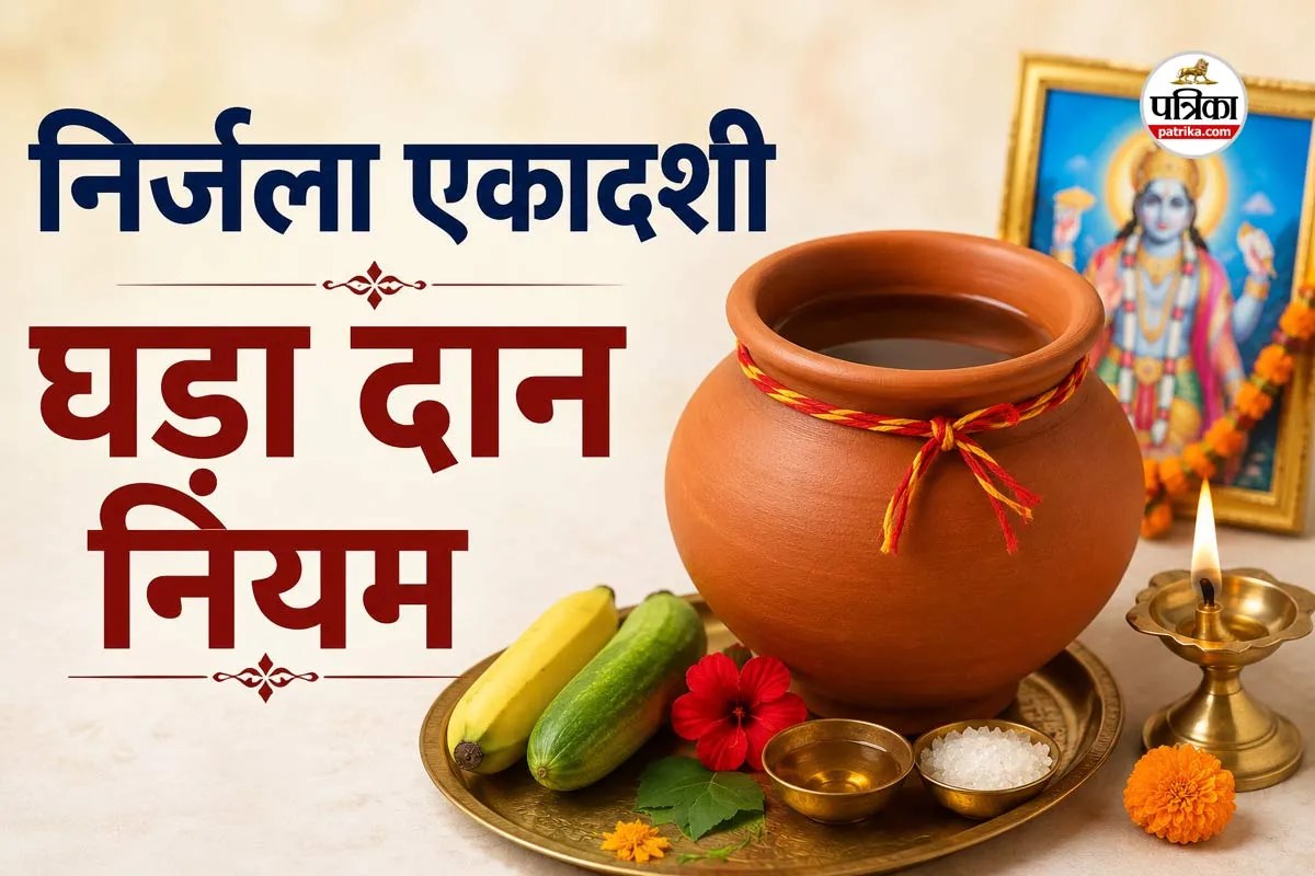 Nirjala Ekadashi Puja Vidhi 2026