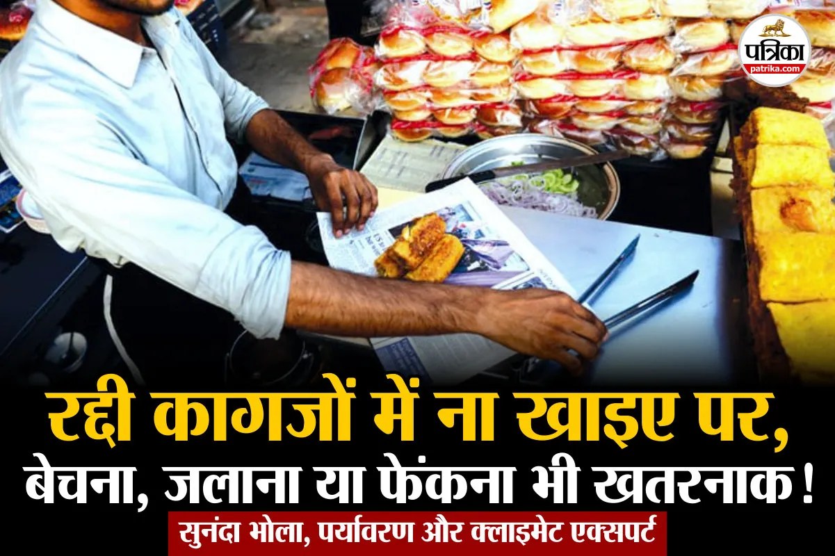 Paper Waste In India, Paper Waste proper recycling, Paper Waste danger,