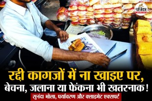 Paper Waste In India, Paper Waste proper recycling, Paper Waste danger,