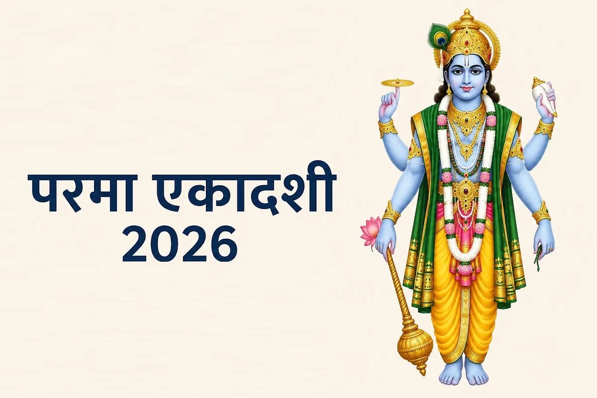 Purushottam Maas Ekadashi