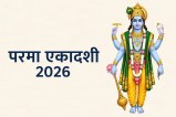 Purushottam Maas Ekadashi