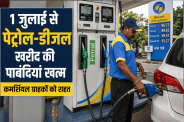 Petrol- Diesel