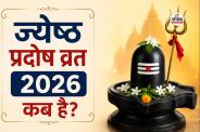 Shani Pradosh Vrat June 2026