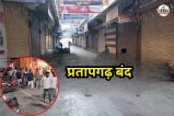 Pratapgarh bandh
