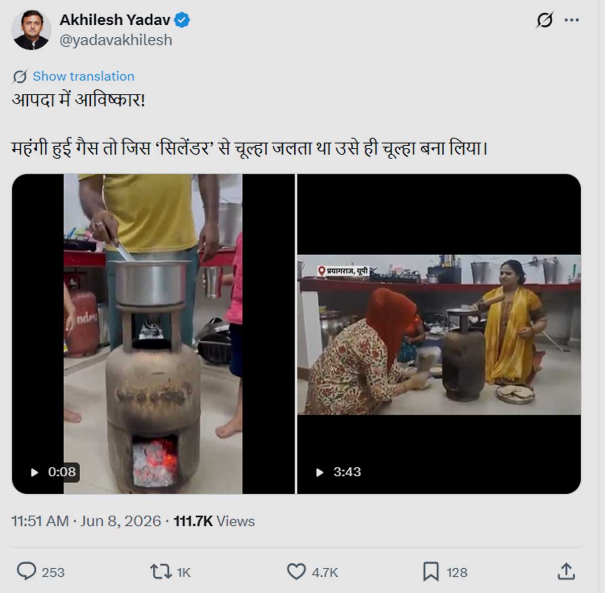 महंगाई के बीच वायरल हुआ अनोखा जुगाड़